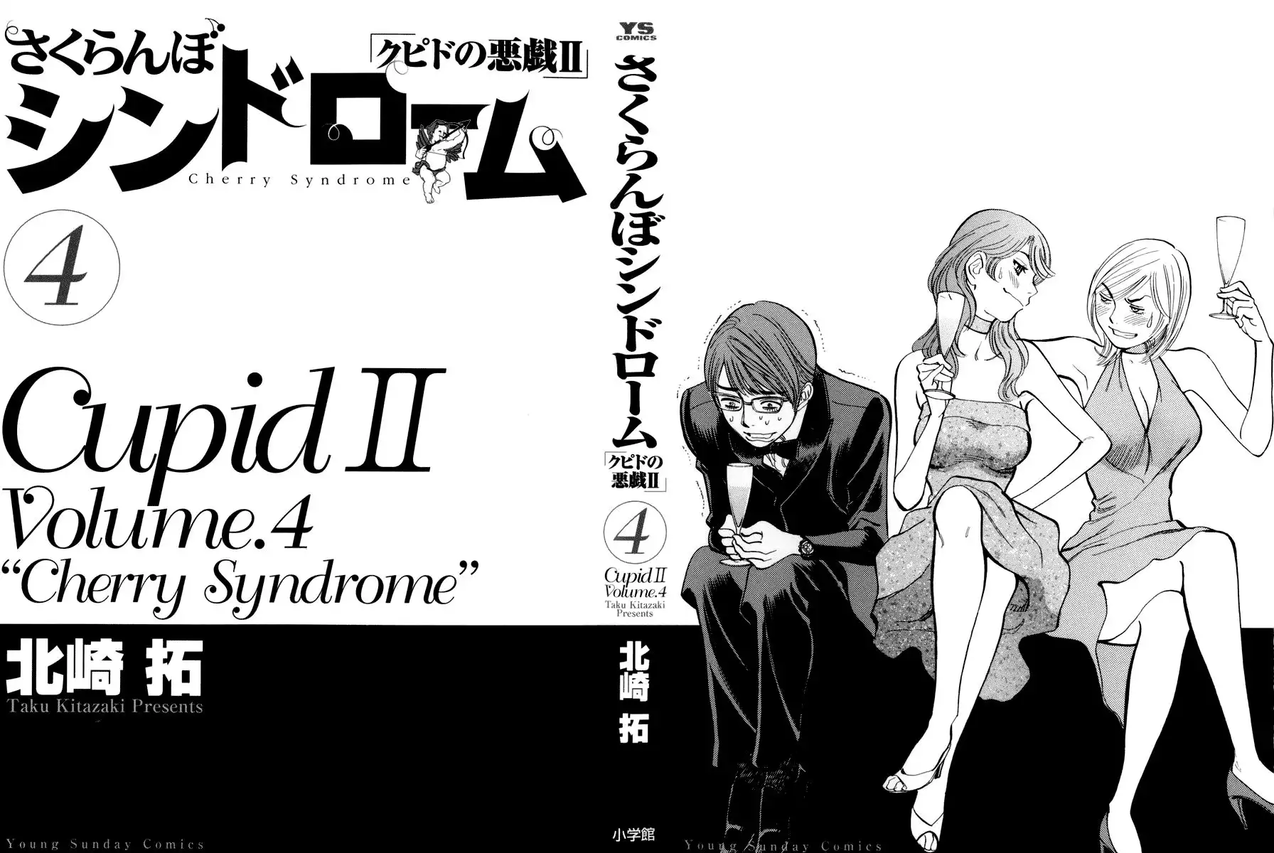 Sakuranbo Syndrome Chapter 29 4